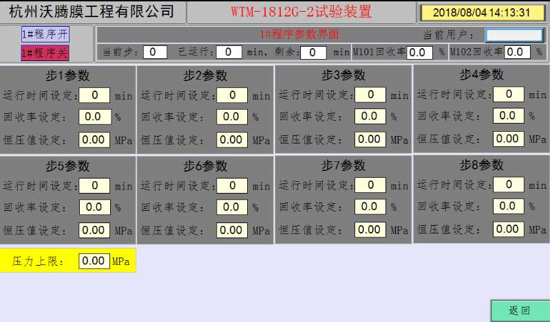 膜分離設(shè)備