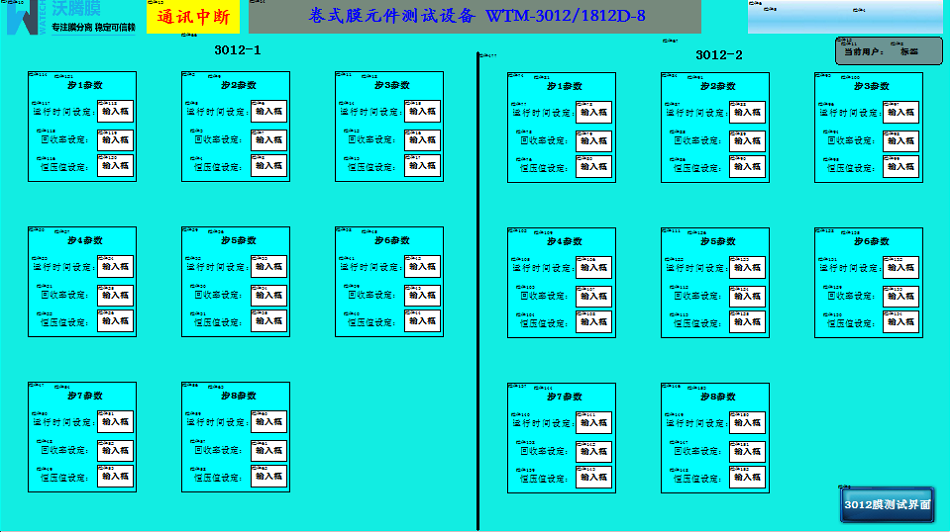 膜分離設(shè)備